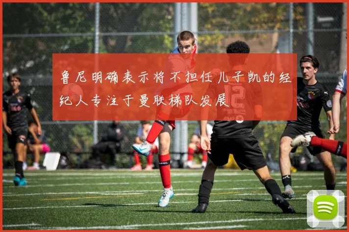 詹姆斯加盟球队的承诺难寻这次无人愿意给予支持